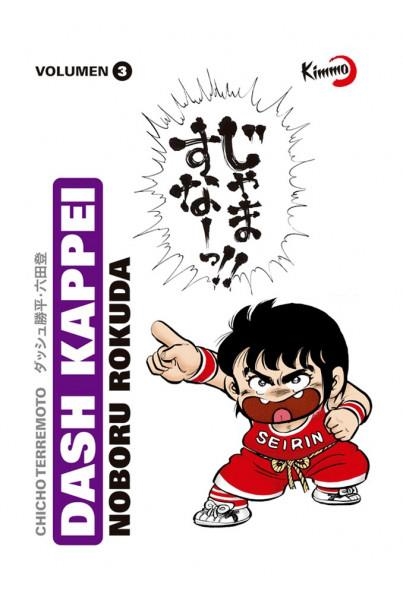 DASH KAPPEI, CHICHO TERREMOTO # 03 | 9788412485493 | NOBORU ROKUDA | Tienda de Cómics, Manga, Magic y Pokémon en Torrejón de Ardoz