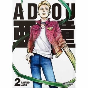 ADOU 02 | 9788419084200 | AMANO JAKU | Tienda de Cómics, Manga, Magic y Pokémon en Torrejón de Ardoz