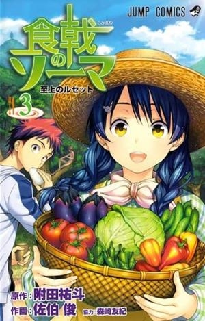 FOOD WARS 03 | 9788490948071 | YUTO TSUKUDA - SHUN SACKI | Tienda de Cómics, Manga, Magic y Pokémon en Torrejón de Ardoz