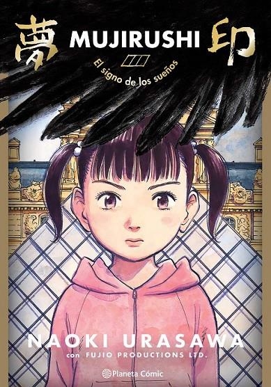 MUJIRUSHI, EL SIGNO DE LOS SUEÑOS | 9788491749066 | NAOKI URASAWA | Tienda de Cómics, Manga, Magic y Pokémon en Torrejón de Ardoz