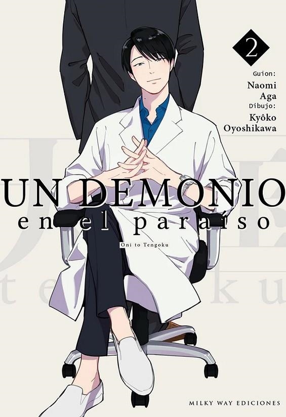 UN DEMONIO EN EL PARAISO 2 | 9788410223158 | NAOMI AGA - KYÔKO OYOSHIKAWA | Tienda de Cómics, Manga, Magic y Pokémon en Torrejón de Ardoz