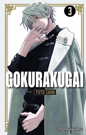 GOKURAKUGAI Nº 03 | 9788411618151 | YUTO SANO | Tienda de Cómics, Manga, Magic y Pokémon en Torrejón de Ardoz