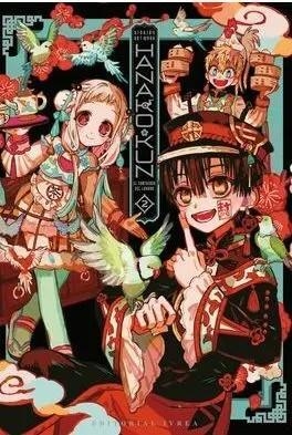 HANAKO-KUN EL FANTASMA DEL LAVABO AIDAIRO ILLUSTRA | 9791387691820 | Tienda de Cómics, Manga, Magic y Pokémon en Torrejón de Ardoz