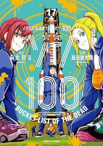 ZOM 100 17 (PORTADA PROVISIONAL) | 9788410519152 | HARO ASO - KOTARO TAKATA | Tienda de Cómics, Manga, Magic y Pokémon en Torrejón de Ardoz
