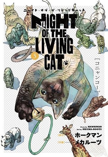 NYAIGHT OF THE LIVING CAT 5 (PORTADA PROVISIONAL) | 9788410519060 | HAWKAMAN - MECHA-ROOTS | Tienda de Cómics, Manga, Magic y Pokémon en Torrejón de Ardoz