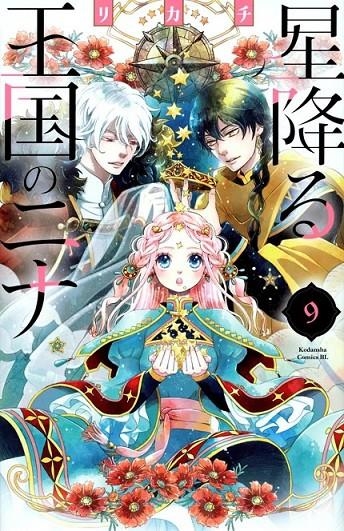 NINA DEL REINO DE LAS ESTRELLAS 07 | 9791387822002 | RIKACHI | Tienda de Cómics, Manga, Magic y Pokémon en Torrejón de Ardoz