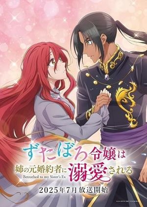 LA SUSTITUTA DE LA PROMETIDA 05 | 9788410446069 | TOBIRANO - CHIKAGE NAKAKURA | Tienda de Cómics, Manga, Magic y Pokémon en Torrejón de Ardoz