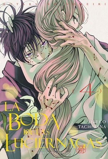 LA BODA DE LAS LUCIERNAGAS 04 | 9791387831196 | ORECO TACHIBANA | Tienda de Cómics, Manga, Magic y Pokémon en Torrejón de Ardoz