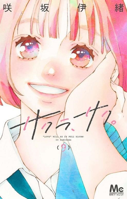 SAKURA, SAKU 09 | 9791387836924 | IO SAKISAKA | Tienda de Cómics, Manga, Magic y Pokémon en Torrejón de Ardoz