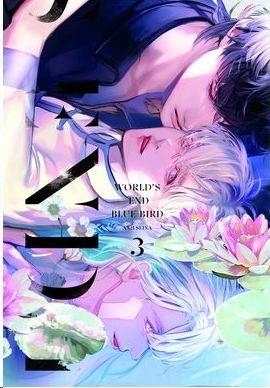 WORLD’S END BLUE BIRD # 03 | 9788410446670 | ANJI SEINA | Tienda de Cómics, Manga, Magic y Pokémon en Torrejón de Ardoz