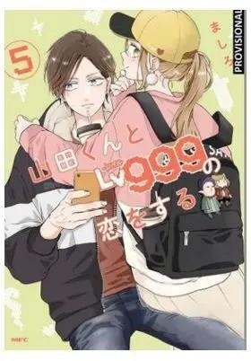 MI AMOR POR YAMADA ESTA AL NV. 999 05 | 9788410305045 | MASHIRO | Tienda de Cómics, Manga, Magic y Pokémon en Torrejón de Ardoz