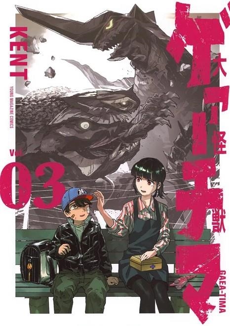 EL GRAN GAEA-TIMA # 03 (PORTADA PROVISIONAL) | 9791370133283 | KENT | Tienda de Cómics, Manga, Magic y Pokémon en Torrejón de Ardoz