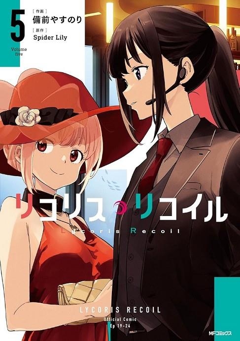 LYCORIS RECOIL 05 (PORTADA PROVISIONAL) | 9791370133245 | YASUNORI BIZEN - SPIDER LILY | Tienda de Cómics, Manga, Magic y Pokémon en Torrejón de Ardoz