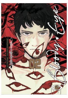 BLOODY EYE # 02 | 9791387822330 | KEI KOGA | Tienda de Cómics, Manga, Magic y Pokémon en Torrejón de Ardoz