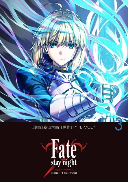 FATE/STAY NIGHT: UNLIMITED BLADE WORDS 03 | 9788418612947 | DAISUKE MORIYAMA - TYPE MOON | Tienda de Cómics, Manga, Magic y Pokémon en Torrejón de Ardoz