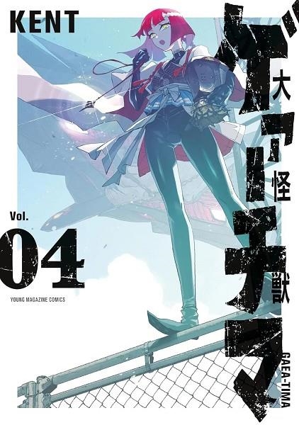 EL GRAN GAEA-TIMA # 04 (PORTADA PROVISIONAL) | 9791370134242 | KENT | Tienda de Cómics, Manga, Magic y Pokémon en Torrejón de Ardoz