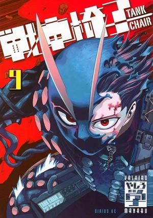 TANK CHAIR 09 (PORTADA PROVISIONAL) | 9791370135140 | MANABU YASHIRO | Tienda de Cómics, Manga, Magic y Pokémon en Torrejón de Ardoz