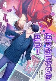 SEMANTIC ERROR 4 (PORTADA PROVISIONAL) | 9791370135799 | ANGY - J. SOORI | Tienda de Cómics, Manga, Magic y Pokémon en Torrejón de Ardoz