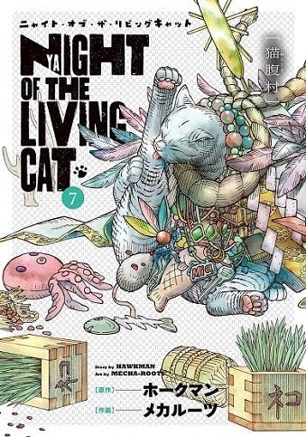 NYAIGHT OF THE LIVING CAT 7 (PORTADA PROVISIONAL) | 9791370135713 | HAWKAMAN - MECHA-ROOTS | Tienda de Cómics, Manga, Magic y Pokémon en Torrejón de Ardoz