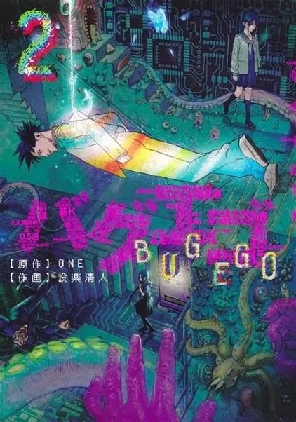 BUG EGO # 02 (PORTADA PROVISIONAL) | 9791388178832 | ONE - KIYOTO SHITARA | Tienda de Cómics, Manga, Magic y Pokémon en Torrejón de Ardoz