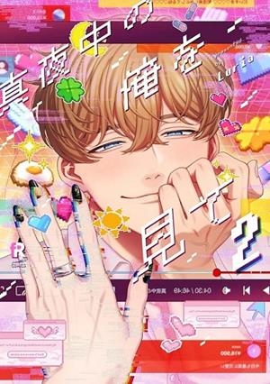 NOS VEMOS A MEDIANOCHE # 02 (PORTADA PROVISIONAL) | 9791370135614 | LURIA | Tienda de Cómics, Manga, Magic y Pokémon en Torrejón de Ardoz