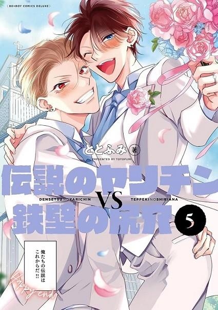 LA LANZA LEGENDARIA CONTRA EL ESCUDO INQUEBRANTABLE 05 (PORTADA PROVISIONAL) | 9791370137021 | TOTOFUMI | Tienda de Cómics, Manga, Magic y Pokémon en Torrejón de Ardoz