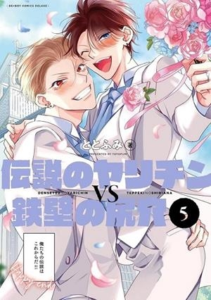 LA LANZA LEGENDARIA CONTRA EL ESCUDO INQUEBRANTABLE 05 (PORTADA PROVISIONAL) | 9791370137021 | TOTOFUMI | Tienda de Cómics, Manga, Magic y Pokémon en Torrejón de Ardoz