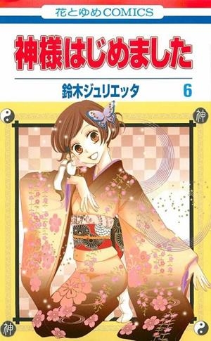 KAMISAMA KISS # 06 (PORTADA PROVISIONAL) | 9791370137175 | JULIETTA SUZUKI | Tienda de Cómics, Manga, Magic y Pokémon en Torrejón de Ardoz