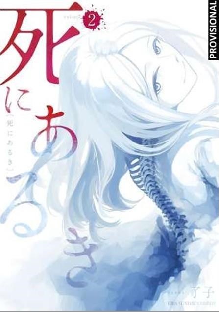 CAMINANDO CON LA MUERTE # 02 (PORTADA PROVISIONAL) | 9788410305816 | RYOUKO | Tienda de Cómics, Manga, Magic y Pokémon en Torrejón de Ardoz