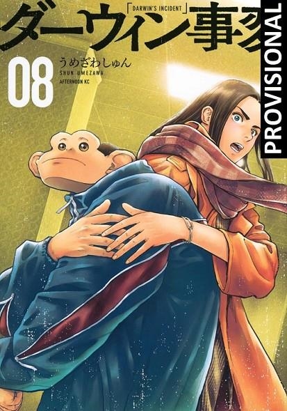 EL INCIDENTE DARWIN # 08 (PORTADA PROVISIONAL) | 9788410305953 | SHUN UMEZAWA | Tienda de Cómics, Manga, Magic y Pokémon en Torrejón de Ardoz