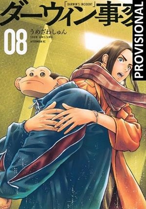 EL INCIDENTE DARWIN # 08 (PORTADA PROVISIONAL) | 9788410305953 | SHUN UMEZAWA | Tienda de Cómics, Manga, Magic y Pokémon en Torrejón de Ardoz