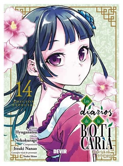 LOS DIARIOS DE LA BOTICARIA # 14  EDICIÓN ESPECIAL | 9791387885632 | NATSU HYÛGA - NEKOKURAGE - ITSUKI NANAO | Tienda de Cómics, Manga, Magic y Pokémon en Torrejón de Ardoz