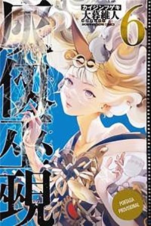 KAIJIN FUGEKI 5  (PORTADA PROVISIONAL) | 9791043304316 | OH! GREAT | Tienda de Cómics, Manga, Magic y Pokémon en Torrejón de Ardoz