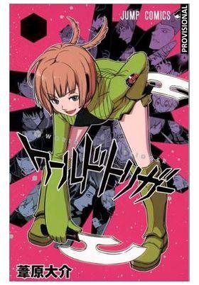 WORLD TRIGGER # 04 (PORTADA PROVISIONAL) | 9788419819987 | ASHIHARA, DAISUKE | Tienda de Cómics, Manga, Magic y Pokémon en Torrejón de Ardoz