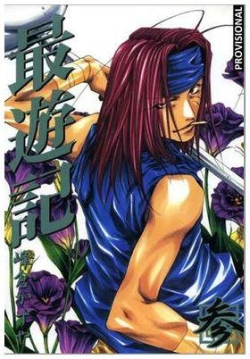 SAIYUKI, LA EDICIÓN DEFINITIVA # 02 (PORTADA PROVISIONAL) | 9788410305786 | KAZUYA MINEKURA | Tienda de Cómics, Manga, Magic y Pokémon en Torrejón de Ardoz