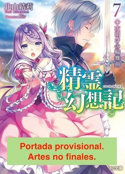 SEIREI GENSOUKI, CRÓNICAS DE LOS ESPÍRITUS NOVELA LIGERA # 07 (PORTADA PROVISIONAL) | 9791399140590 | YURI KITAYAMA - RIV | Tienda de Cómics, Manga, Magic y Pokémon en Torrejón de Ardoz