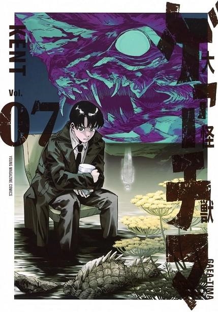 EL GRAN GAEA-TIMA # 07 (PORTADA PROVISIONAL) | 9791370138714 | KENT | Tienda de Cómics, Manga, Magic y Pokémon en Torrejón de Ardoz