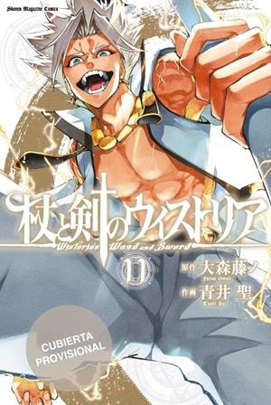 WISTORIA. WAND & SWORD 11 (PORTADA PROVISIOMAL) | 9791043306921 | TOSHI AOI - FUJINO OMORI | Tienda de Cómics, Manga, Magic y Pokémon en Torrejón de Ardoz