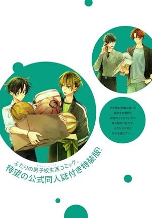 SASAKI Y MIYANO 10 + BOOKLET (PORTADA PROVISIONAL) | 8424248923150 | SHOU HARUSONO | Tienda de Cómics, Manga, Magic y Pokémon en Torrejón de Ardoz