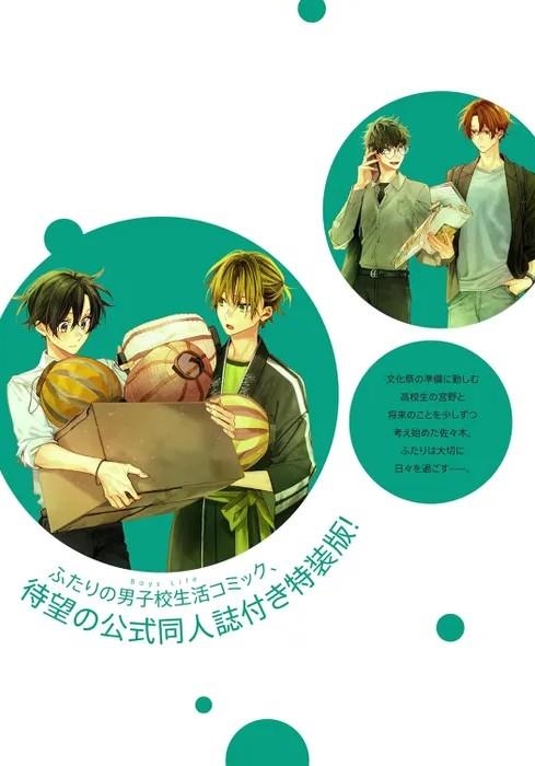 SASAKI Y MIYANO 10 PORTADA ALTERNATIVA (PORTADA PROVISIONAL) | 9791370580520 | SHOU HARUSONO | Tienda de Cómics, Manga, Magic y Pokémon en Torrejón de Ardoz