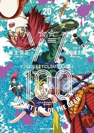 ZOM 100 20 100 COSAS QUE QUIERO HACER ANTES DE CONVERTIRME EN ZOMBI (PORTADA PROVISIONAL) | 9791370581084 | HARO ASO - KOTARO TAKATA | Tienda de Cómics, Manga, Magic y Pokémon en Torrejón de Ardoz
