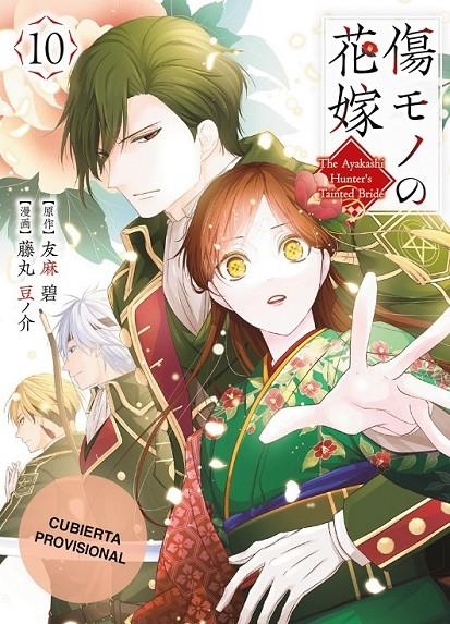 LA NOVIA MALDITA Y EL CAZADOR DE DEMONIOS 10 | 9791043309847 | MIDORI YUMA | Tienda de Cómics, Manga, Magic y Pokémon en Torrejón de Ardoz