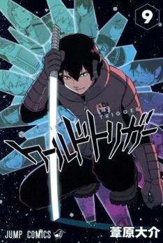 WORLD TRIGGER # 05 (PORTADA PROVISIONAL) | 9791387962340 | ASHIHARA, DAISUKE | Tienda de Cómics, Manga, Magic y Pokémon en Torrejón de Ardoz